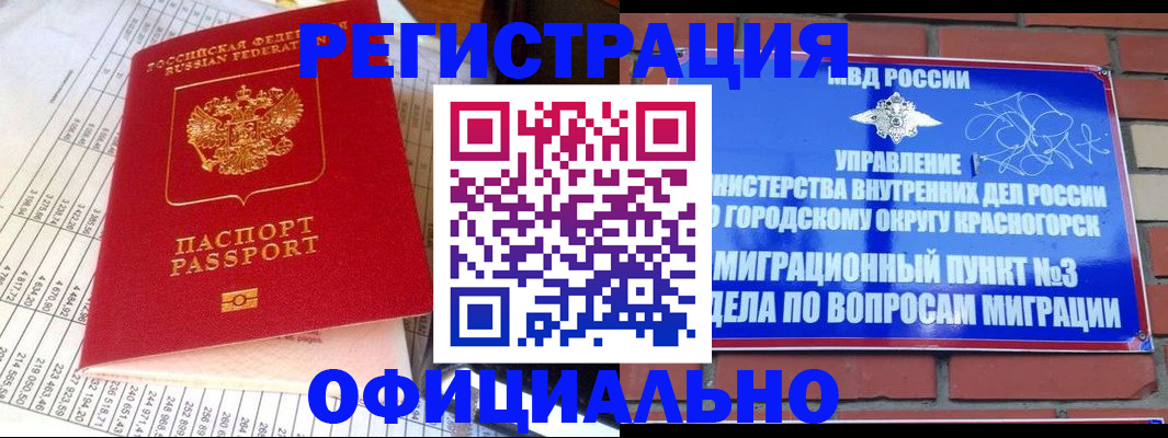 прописка поиск в Обнинске