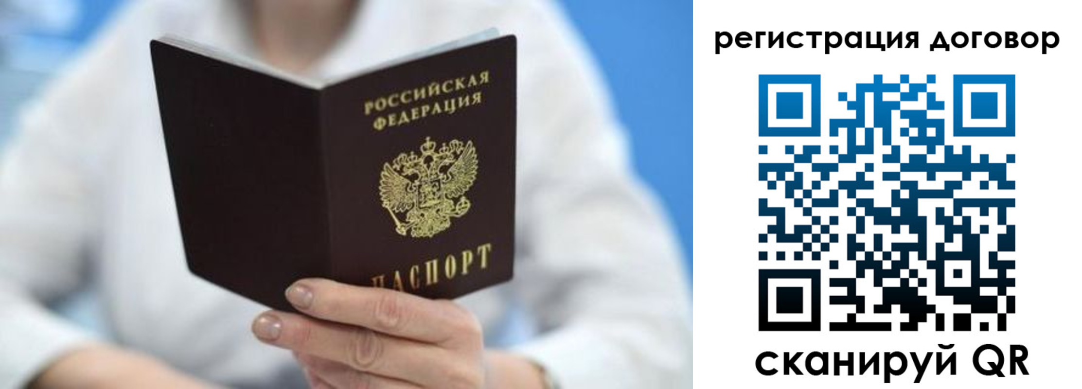 прописка законно в Обнинске