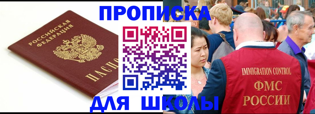 временная регистрация для всех в Обнинске