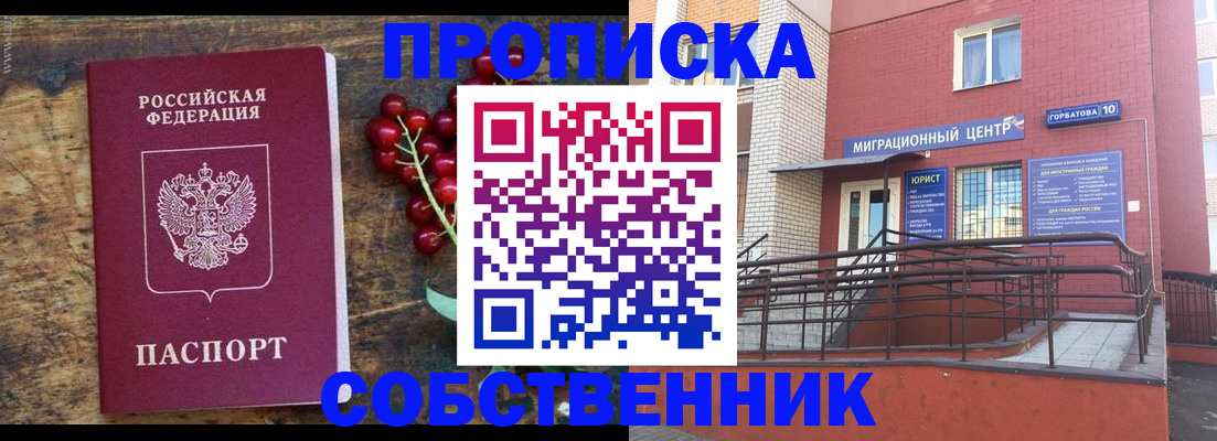 прописка поиск в Обнинске