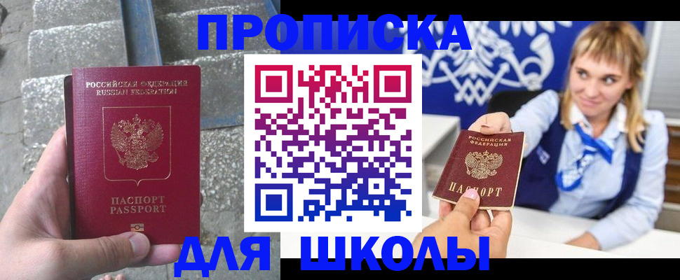 временная регистрация купить в Обнинске