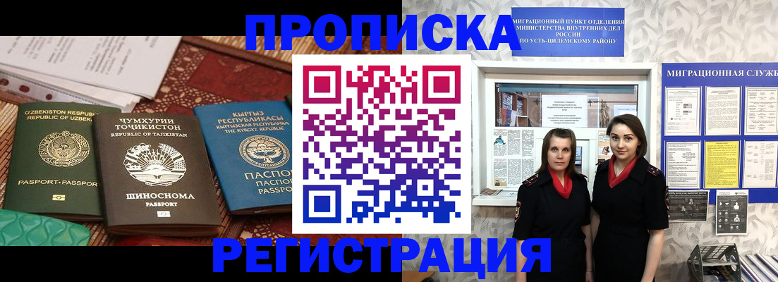 временная регистрация гарантия в Обнинске